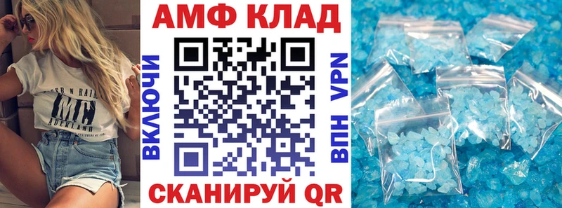 Амфетамин Розовый Макушино