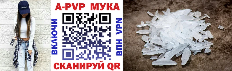 A PVP Соль  Макушино 