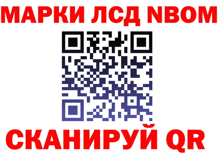 Марки 25I-NBOMe 1,8мг ONION это hydra Макушино