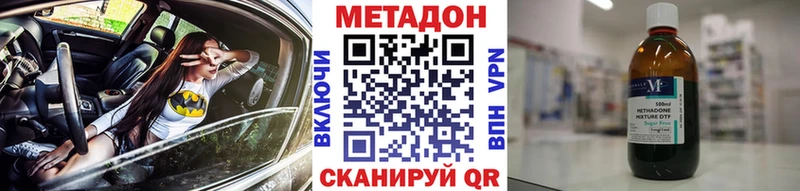 ОМГ ОМГ вход  хочу наркоту  Макушино  МЕТАДОН methadone 